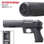 EVERNEW エバニュー デジタルスターター100 電子ピストル  スタートピストル スターター 陸上 学校 体育 運動会 体育祭 競技会 無線 グラウンド用品 EGA215