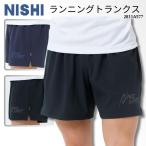 [メール便送料無料]NISHIni...