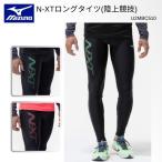 [ почтовая доставка бесплатная доставка ] Mizuno MIZUNO mizuno NXT длинный трико наземный long Thai зима тренировка гонки марафон внутренний стрейч эластичный унисекс для мужчин и женщин U2MBC510
