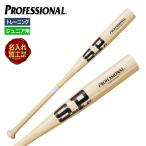 [ название inserting печать возможно R3] Sure Play SURE PLAY тренировка бамбук bat 84cm910g бейсбол Baseball бейсбол для софтбола Junior ребенок предназначенный Kids подросток бейсбол сделано в Японии SBTB94MJ *R