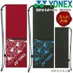 [ название inserting вышивка возможно ][ почтовая доставка бесплатная доставка ] Yonex YONEX ракетка кейс B. [ бадминтон 2 шт для ] BAG2591B чехол для ракетки пакет мешочек сумка на плечо часть . посещение школы *M