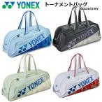 即納[受注会限定品]ヨネックス YONEX トーナメントバッグ テニスバッグ・ケース バドミントンバッグ EXPERT ラケットバッグ ブラック ホワイト ブルー BAG2641WY