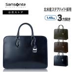 ビジネスバッグ サムソナイト 公式 日本製 ビジネスバッグ [ サヴィル・ブリーフケース(M)  ]Samsonite サムソナイトブラックレーベル SAVILE