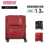 スーツケース サムソナイト 公式 旅行 アメリカンツーリスター MAXWELL マックスウェル 50cm 機内持ち込み 小型 軽量 TSA 4輪