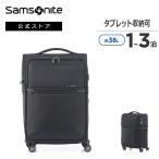 スーツケース サムソナイト 公式 旅行 機内持込 Samsonite 73H セブンティースリーエイチ 55cm 送料無料 1〜3泊 小型 Sサイズ