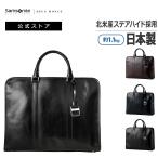 ビジネスバッグ サムソナイト 公式 日本製 ビジネスバッグ Samsonite サムソナイトブラックレーベル Jermyn ジャーミン ブリーフケース(M) レザーバッグ