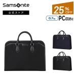 サムソナイト ビジネスバッグ 公式 バッグ Samsonite トレードマスター3 スクエアブリーフケース メンズ 鞄 撥水 ビジネス 送料無料 PC収納