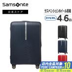 スーツケース サムソナイト 公式 「新登場」旅行 Samsonite HI-FI ハイファイ 68cm 送料無料 4〜6泊 Mサイズ 中型 軽量