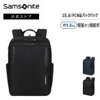 ショッピングメンズ メンズバッグ サムソナイト 公式 バックパック Samsonite XBR 2.0 エックスビーアール 2.0 ラップトップバックパック 15インチ メンズ PC収納