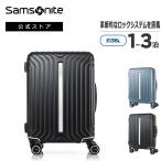 スーツケース サムソナイト 公式 Samsonite サムソナイト LITE-FLAME ライトフレーム 55cm 小型 機内持込 TSA 4輪