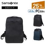 25%OFF ビジネスバッグ サムソナイト 公式 [ フライズライト2・バックパックL EXP ] ビジネスリュック　リュック　バックパック アウトレット価格