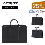 ショッピングサムソナイト サムソナイト ビジネスバッグ Samsonite  公式 セール アウトレット価格 TradeMaster4 トレードマスター4 ツールームスクエアブリーフケース　PC収納