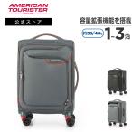 スーツケース サムソナイト 公式 「新登場」旅行 アメリカンツーリスター Applite4.0 アップライト4.0 55cm 機内持ち込み 小型 軽量 TSA 4輪