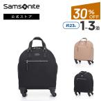 スーツケース サムソナイト 公式 Samsonite サムソナイト Karissa 3.0 カリッサ 3.0 45cm 小型 Sサイズ 機内持ち込み可 ソフトケース 軽量