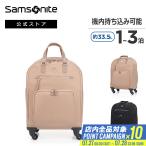 スーツケース サムソナイト 公式 Samsonite サムソナイト Karissa 3.0 カリッサ 3.0 55cm 小型 Sサイズ 機内持ち込み可 ソフトケース 軽量
