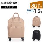 ショッピングサムソナイト スーツケース サムソナイト 公式 Samsonite サムソナイト Karissa 3.0 カリッサ 3.0 55cm 小型 Sサイズ 機内持ち込み可 ソフトケース 軽量