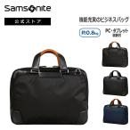 「新商品」サムソナイト ビジネスバッグ 公式 Samsonite EPid 4 エピッド4 ブリーフケース メンズ 鞄 撥水 ビジネス PC収納　代表シリーズ