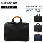 ショッピングエピ ビジネスバッグ サムソナイト 公式 Samsonite エピッド4 スリーウェイバッグ エキスパンダブル 鞄 撥水 ビジネス メンズ PC収納 EPid 4