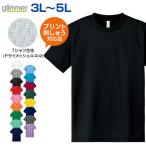 名入れ 刺繍 プリント 