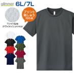 名入れ 刺繍 プリント 