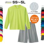 名入れ 刺繍 上下セッ�