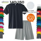  dry футболка шорты верх и низ в комплекте Kids Junior . пот скорость .UV cut glimmer Gris ma-00350 00325 3.5oz 140~150 одноцветный название inserting принт вышивка соответствует 