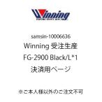 [お客様専用ページ］ samsin-10006636：Winning ウィニング ヘッドギア フェイスガードタイプ受注生産