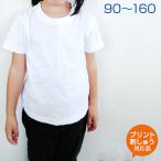 Tシャツ半袖キッズ綿100%名入れ...