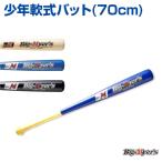 ���N�싅 ��o�b�g 70cm �ؐ� �g���[�j���O ���K�p UNIX ���j�b�N�X BT70-72 ������K �o�b�e�B���O�p