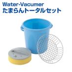 Water-Vacumer Tama .. Total комплект бейсбол Unic sUNIX Grand техническое обслуживание Grand item лужа немедленно аннулирование час сокращение . водный выдающийся 
