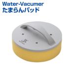 Water-Vacumer Tama .. накладка бейсбол Unic sUNIX Grand техническое обслуживание Grand лужа немедленно аннулирование . водный выдающийся Grand item 