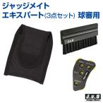  для судьи товары jaji Mate Expert 3 позиций комплект лампочка . для бейсбол UNIX Unic s для судьи Expert комплект судья для софтбола бейсбол соответствует 