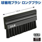  бейсбол сопутствующие товары судья щетка длинный размер Unic sUNIX лампочка . для грязь земля . удаление 