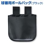  бейсбол судья мяч сумка Unic sUNIX. водоотталкивающая отделка материалы сумка-пояс 