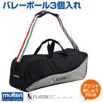 moru тонн сумка molten FLISTATEC волейбол 3 штук . имя обработка волейбол плечо часть ...EV0043