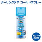  кондиционер уход холодный спрей бейсбол UNIX Unic s холодный спрей тренировка товары товары спрей жара .. ощущение ..shu... дуть .