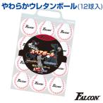  запасной мяч 12 лампочка входить бейсбол SAKURAI Sakura i примерно 70mm уретан мяч тренировка товары pitch ng batting tos машина специальный мягкость уретан мяч 