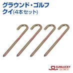  солнечный Lucky ground Golf ki4 шт. комплект SUNLUCKYki старт коврик для Event Club пустой земля . парк двор . поколение .... Nice Schott 