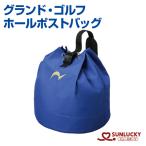  солнечный Lucky ground Golf отверстие post сумка сумка SUNLUCKY Event Club пустой земля . парк двор . поколение .... Nice Schott 