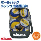 mikasa сумка название inserting MIKASA мяч сумка сетка мешочек type средний команда название имя обработка .. Club Team часть .mbas