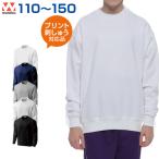  название inserting 1 листов OK футболка Kids вышивка wundou P601 110-150 ребенок Junior хлопок 100% обратная сторона шерсть тренировочный толстый команда движение .undou