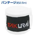  Vantage примерно 2.5m белый фитнес SAKURAI Sakura i тренировка товары надежно шт .. рука. защита .. Vantage хлопок 