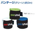  Vantage примерно 3m SAKURAI Sakura i зеленый хлопок 