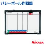 mikasa волейбол военная операция запись MIKASA военная операция запись волейбол Club Team compact полный пальто полупальто штатив нет принт команда название имя обработка 