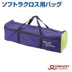  солнечный Lucky soft лакросс soft лакросс для сумка сумка SUNLUCKY Event Club ребенок . начинающий тоже можно наслаждаться для безопасность поверхность . рассмотрение . разработка осуществлен . поэтому .