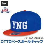  колпак Baseball колпак OTTO название inserting вышивка соответствует шляпа 