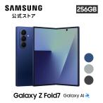 【Samsung公式】Samsung Galaxy Z Fold7 256GB IP48防水防塵 Galaxy AI対応 SIMフリースマホ 本体 FeliCa対応 8.0インチ 軽量215g 大容量 4400mAh Android 5G