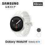 8/7 продажа! [Samsung официальный ]Samsung Galaxy Watch9 AI соответствует Bluetooth 40mm смарт-часы корпус водонепроницаемый 5ATM Bluetooth GPS установка 