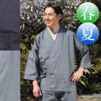 作務衣 男性用 夏用 春用 春夏用 グレー 紺 M L 絣調織作務衣 樹