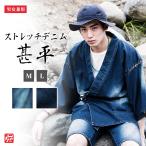 [ бесплатная доставка ] водоотталкивающий стрейч Denim джинбей ( индиго | повреждение обработка иметь )(M*L)